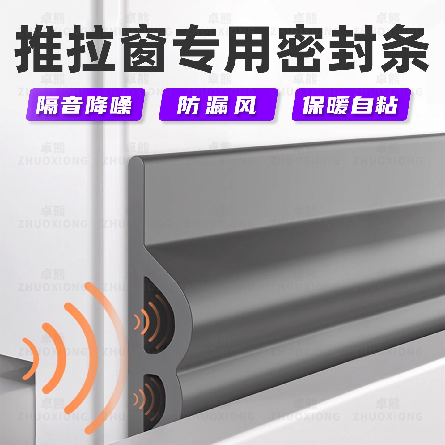 推拉窗专用密封条塑钢窗缝隙挡风神器平移推拉窗防漏风隔音降噪条