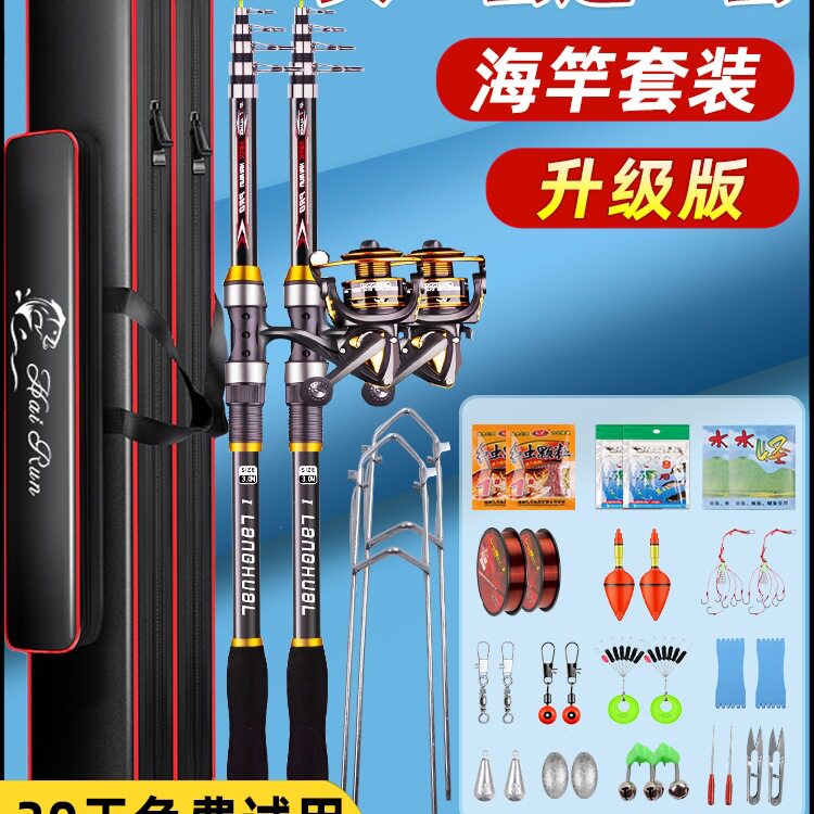 海竿套装钓鱼竿远投抛竿矶竿海杆全套一套鱼竿海钓装备远投竿