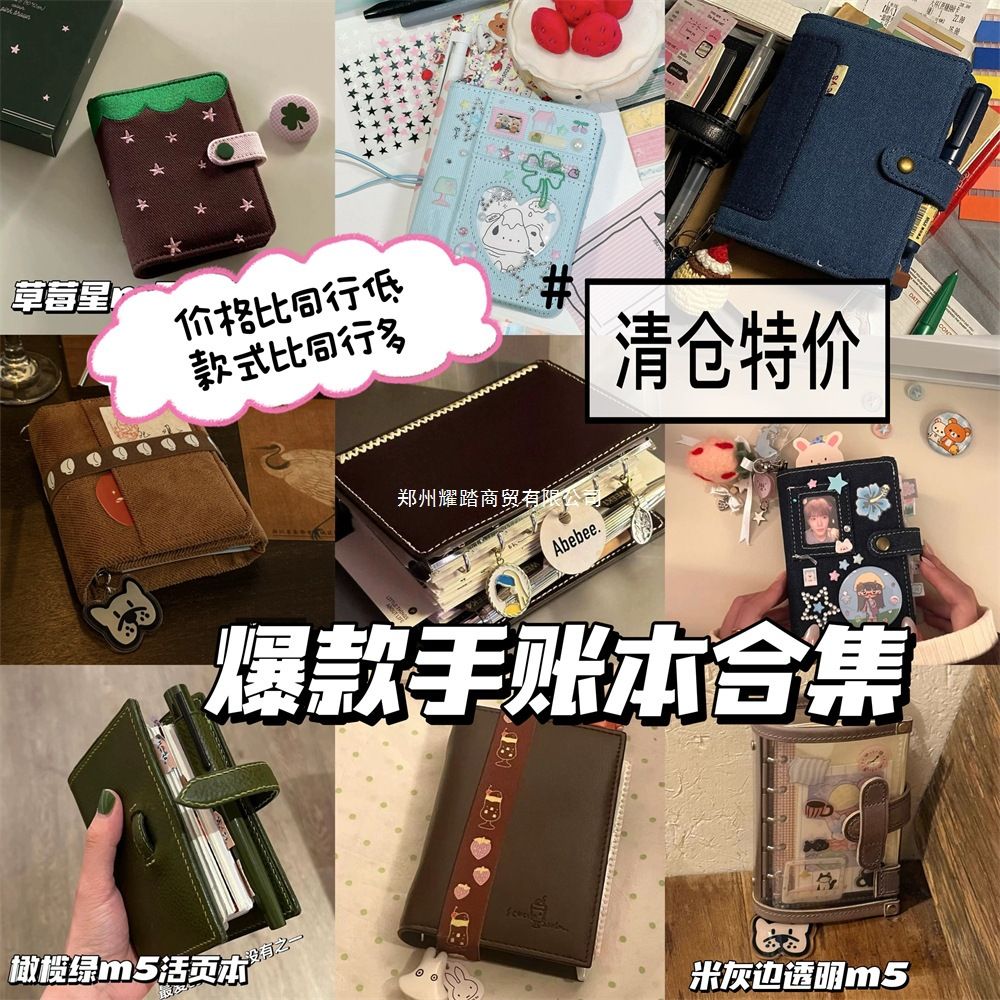 某书手账本合集布艺皮质高颜值活页m5笔记本ins设计A7日程本