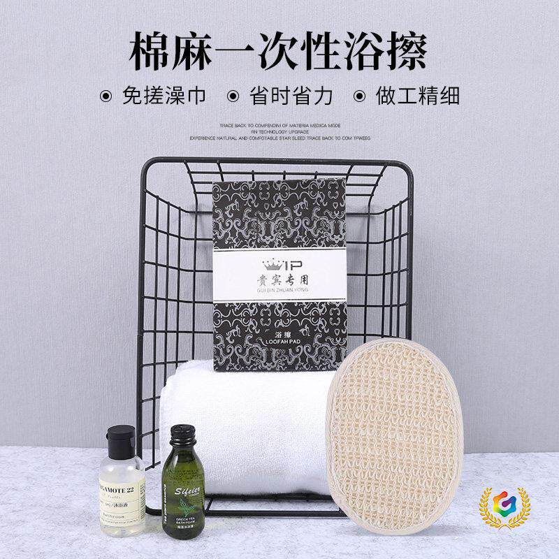 ∈酒店用品宾馆洗浴一次性浴擦丝瓜络会所桑拿棉麻搓澡巾擦背搓澡