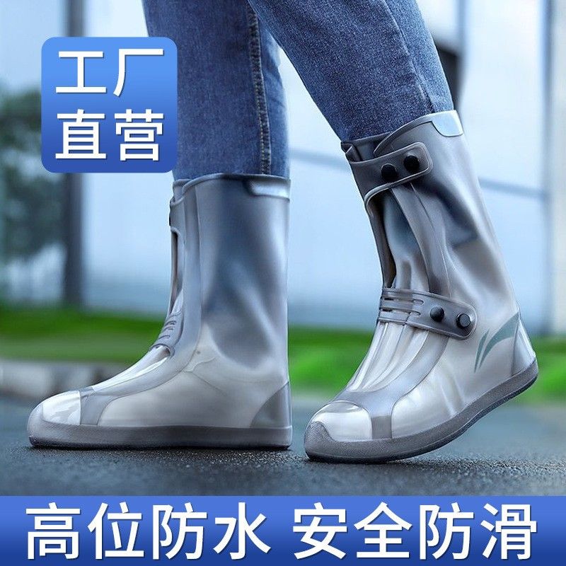 全防水型防雨鞋套 防水耐磨男女加厚TPE防水雨鞋室内户外防水鞋套