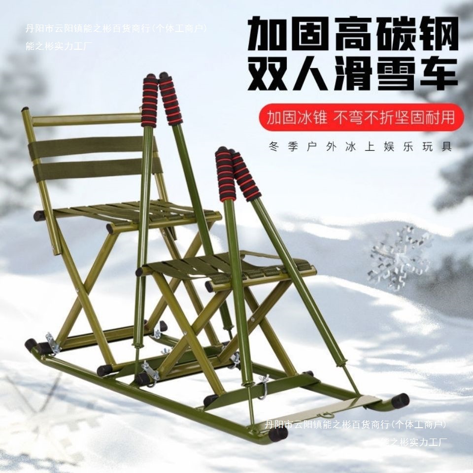 冰车双人户外滑冰车冬季滑雪溜冰冰爬犁成人儿童亲子折叠雪橇冰锥