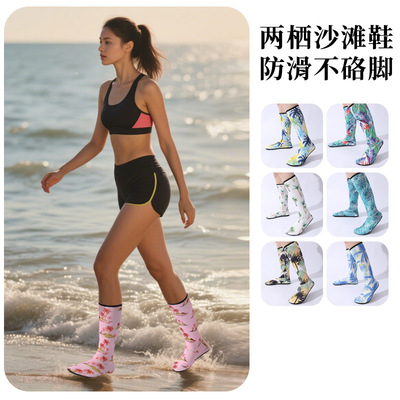 高帮沙滩鞋成人男女防滑软底速干海边赶海涉水漂流浮潜长筒