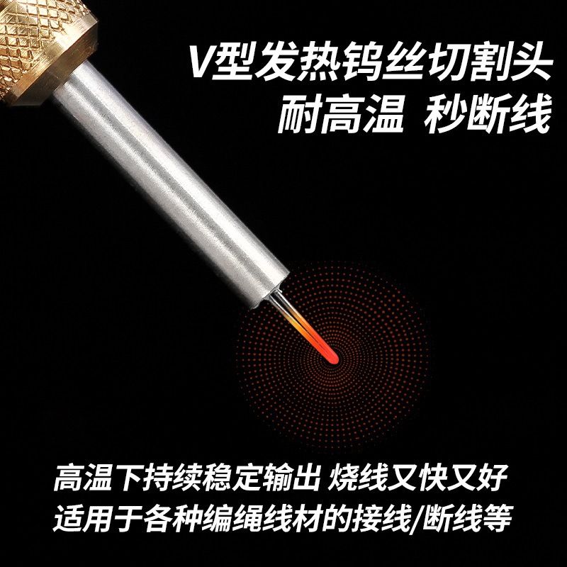 Z编绳烧线笔USB充电编织断线头接线烫线绳笔速热焊蜡手持式可调温