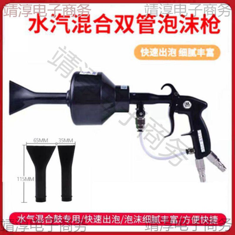 水气双管混合泡沫枪 气鼓龙卷风泡沫清洗枪 高压水枪精细洗车工具