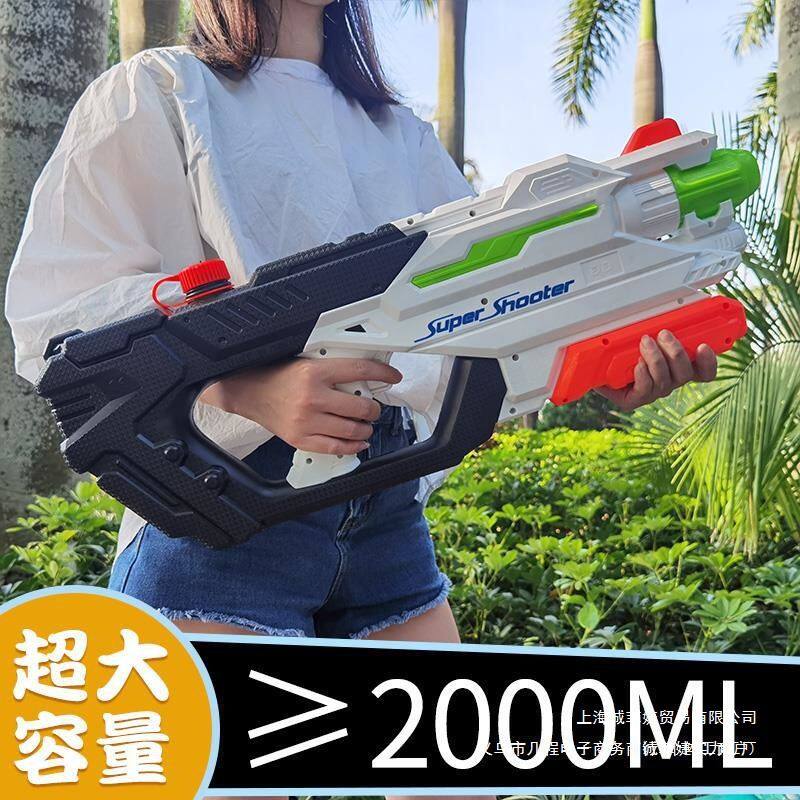 号成人水枪玩具大容量大人儿童抽拉式喷水男女呲滋打水仗泼水