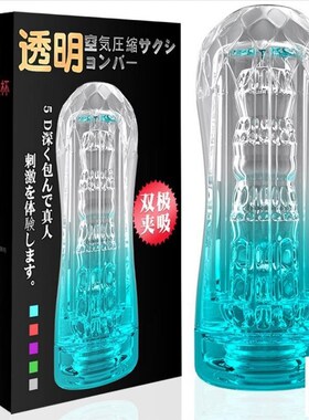 5 colors transparent masturbation cup training air sucking