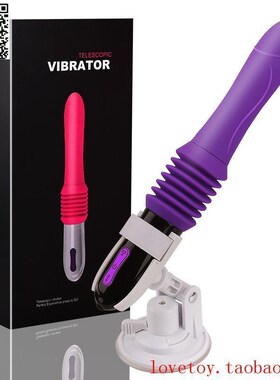 Up And Down Movement Sex Machine Female Dildo Vibrator Adult