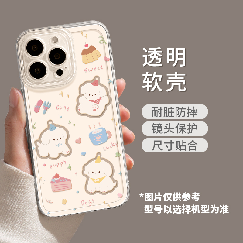 适用小米15pro手机壳小米14/13/12/11新款红米note14/note13/12/11/10可爱小狗红米K70小米civi2保护套