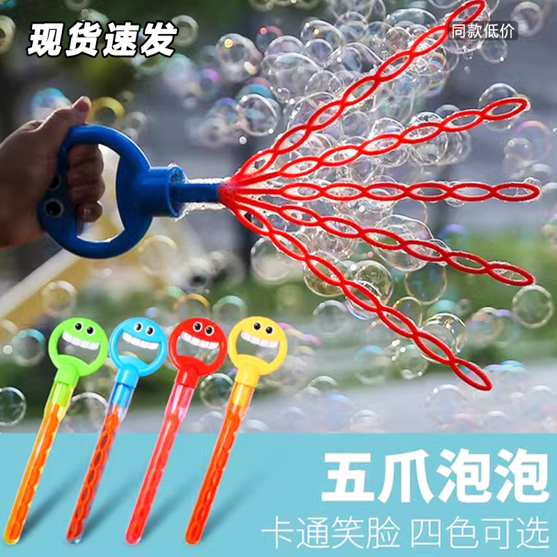 32多孔五爪笑脸泡泡棒儿童泡泡机送泡泡液网红手持八爪鱼5抓玩具,玩具/童车/益智/积木/模型,泡泡机/吹泡泡类玩具,淘宝优惠券,粉丝福利购,淘宝优惠卷