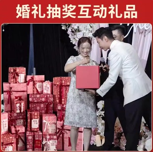结婚婚礼游戏小礼品抽奖奖品小家电同学会年会伴手礼礼物婚礼盲盒