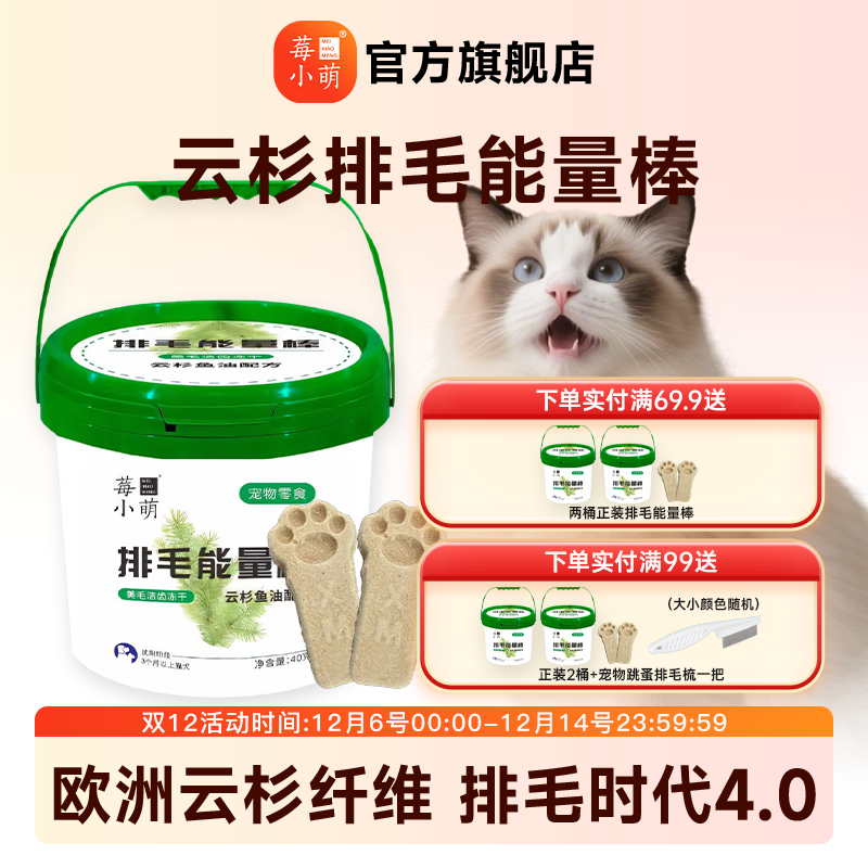 云杉排毛棒27包一桶送6包试吃