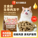 莓小萌主食冻干生骨肉猫粮鸡肉鳕鱼低敏长肉减少掉毛成幼猫粮主食