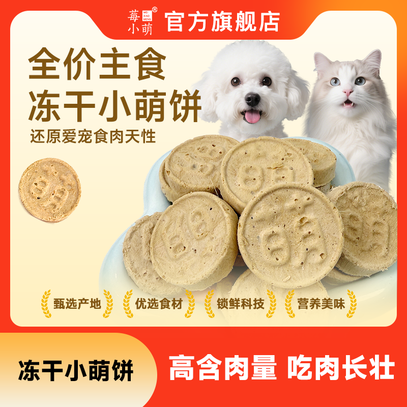 莓萌小肠鸡肥全骨肉和干