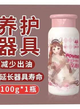 器具保护粉干燥剂100g娃娃保养玩具护理粉瓶装不油腻硅藻土吸水棒