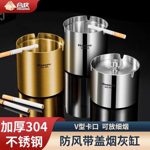 轻奢不锈钢烟灰缸防飞灰高档带盖防烟味车载创意个性潮流家用客厅