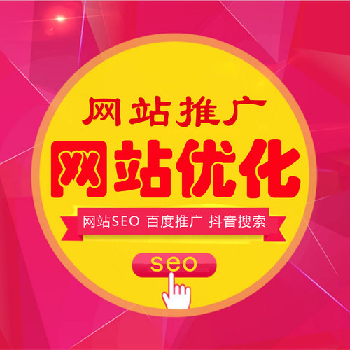 百度360网站seo优化排名关键词搜索引擎AI首页收录快照推广geo