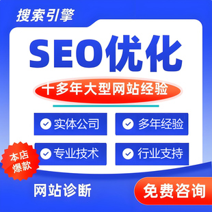 百度推广网站收录seo优化 抖音搜索引擎排名网络关键词推广快照AI