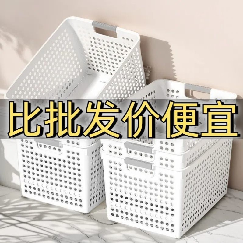 零食收纳玩具神器家用收纳盒塑料桌面篮子储物篮杂物厨房整理盒,收纳整理,其他收纳篮,淘宝优惠券,粉丝福利购,淘宝优惠卷