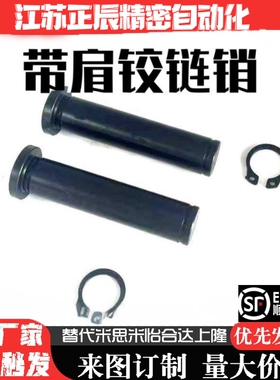 带肩铰链销MIC11-D8 D10 D12-L15 L18 L20 L22 L25 L30 L40 L45