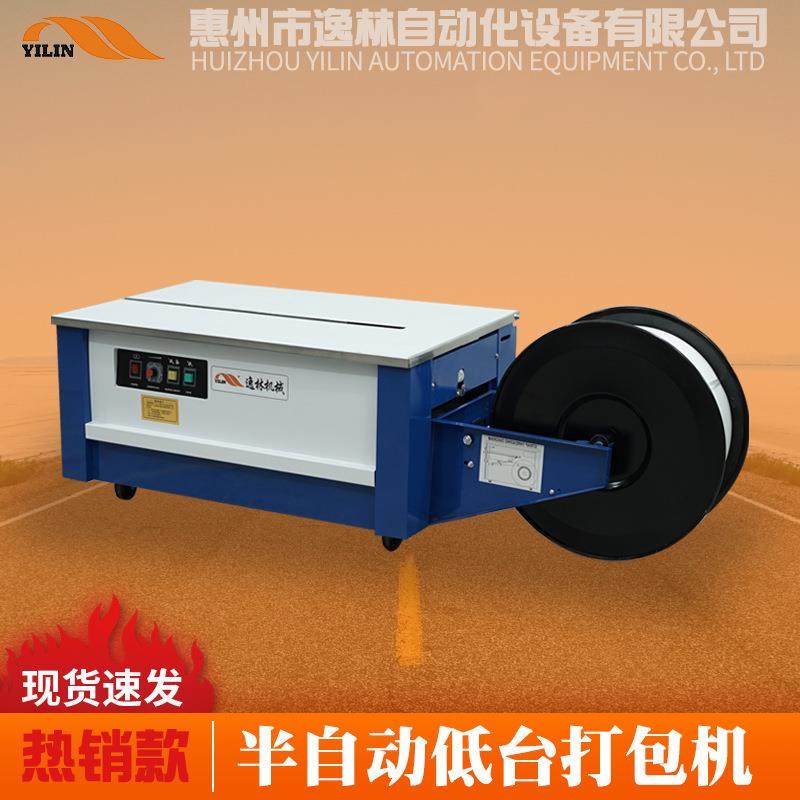 PP带自动打包机纸箱捆扎机自动封箱机低台自动打带机全自动打包机,办公设备/耗材/相关服务,捆扎机/打包机,淘宝优惠券,粉丝福利购,淘宝优惠卷
