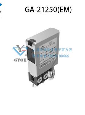 光电传感器GA-21250(EM)光洋欧克光电开关自动化设备红外继电器
