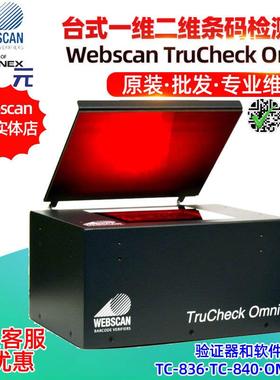 Webscan TruCheck Omni TC836 OM1075 TC833 TC840二维条码检测仪