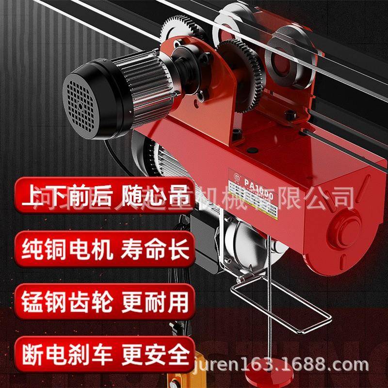 升降机家用小型吊机电动葫芦220v建筑装修带跑车行车起重提升机1t