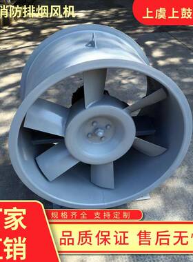 轴流式消防高温排烟风机 HTF-I-4.5 2.2kw5000m3/h 670pa 2900r