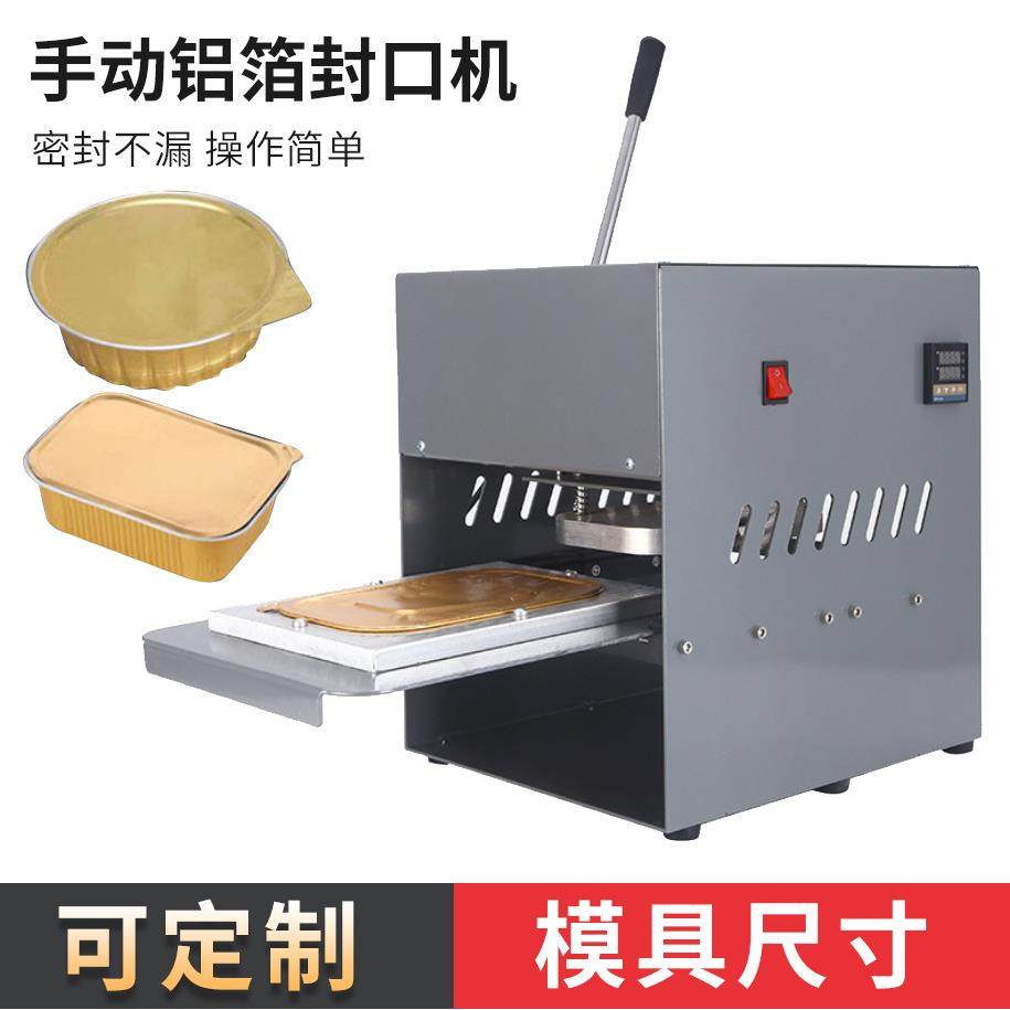 铝箔盒封口机外卖打包餐盒包装机纸盒手压式半自动封口机定制,办公设备/耗材/相关服务,封口机,淘宝优惠券,粉丝福利购,淘宝优惠卷