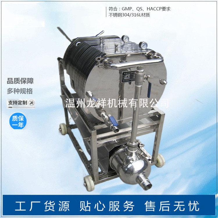 不锈钢板框过滤器药液过滤河水污水处理过滤器