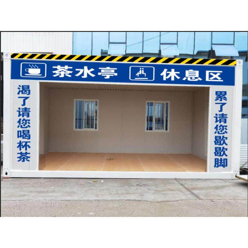 瑞华房屋集装箱茶水亭 户外工地移动休息厅 员工活动板房休息亭,基础建材,轻钢别墅,淘宝优惠券,粉丝福利购,淘宝优惠卷