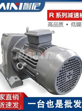 R系列斜齿轮减速机TR/TRF/TRX/TRXF38 48 58 68 78 88 98 减速器