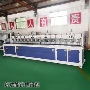 护墙板铣槽机 墙板机械 无缝板开槽机 公母开槽机木工 木板开槽机