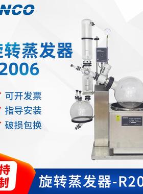 R2006KB工业旋转蒸发器 不锈钢机身电动升降20L旋转蒸发仪可定 制