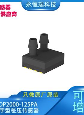 ADP2000-125PA数字型差压传感器测量空气气体 高信噪比传感器