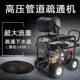 博拓飞驰疏通管道汽油动力清洗机超高压洗车机商用40 70升柴油机