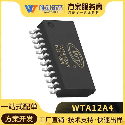 WTA12A4可替换TM1637 LED数码管驱动芯片键盘扫描显示驱动芯片IC