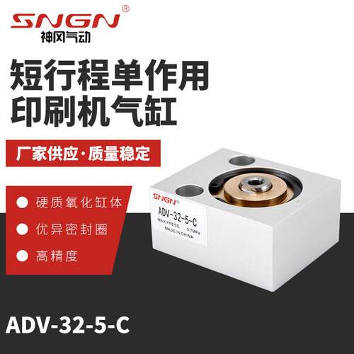 费斯托型短行程单作用高宝印刷机气缸ADV-32-5-C AV-20-4 L26