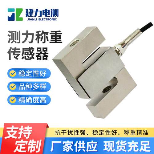 LC301S型称重传感器 合金钢材质测力称重传感器 微型称重传感器