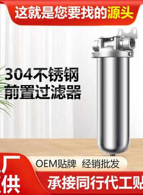 不锈钢前置过滤器家用全屋自来水自动反冲洗大流量净水器厂家