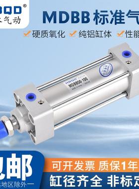 标准气缸MDBB63*5*10*15*20*25*30*35*40*45*50*55*60*65*70*75