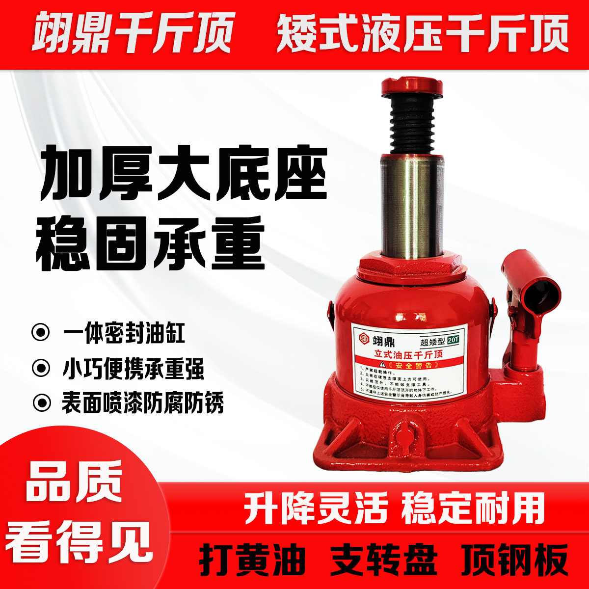 矮式千斤顶低位立式低位10吨20吨手动液压打黄油支转盘车载小型