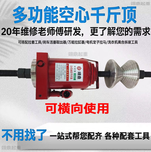 手动油压空心千斤顶工业维修神器