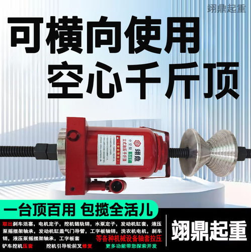 中空液压千斤顶工业维修神器空心千斤顶20吨压套刹车活塞取出器