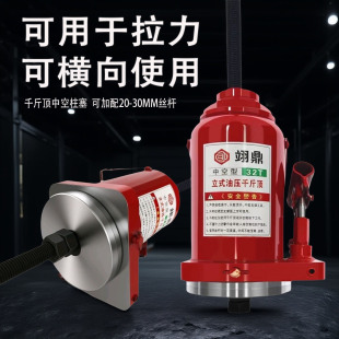 手动液压空心千斤顶螺杆拉缸套多功能维修工具千斤顶可横向使用