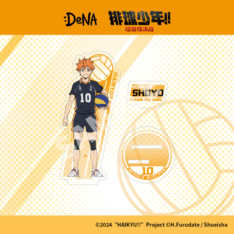 【DeNA出品】 排球少年!!垃圾场决战 亚克力角色人物立牌宠粉特惠,模玩/动漫/周边/娃圈三坑/桌游,动漫徽章/立牌,淘宝优惠券,粉丝福利购,淘宝优惠卷