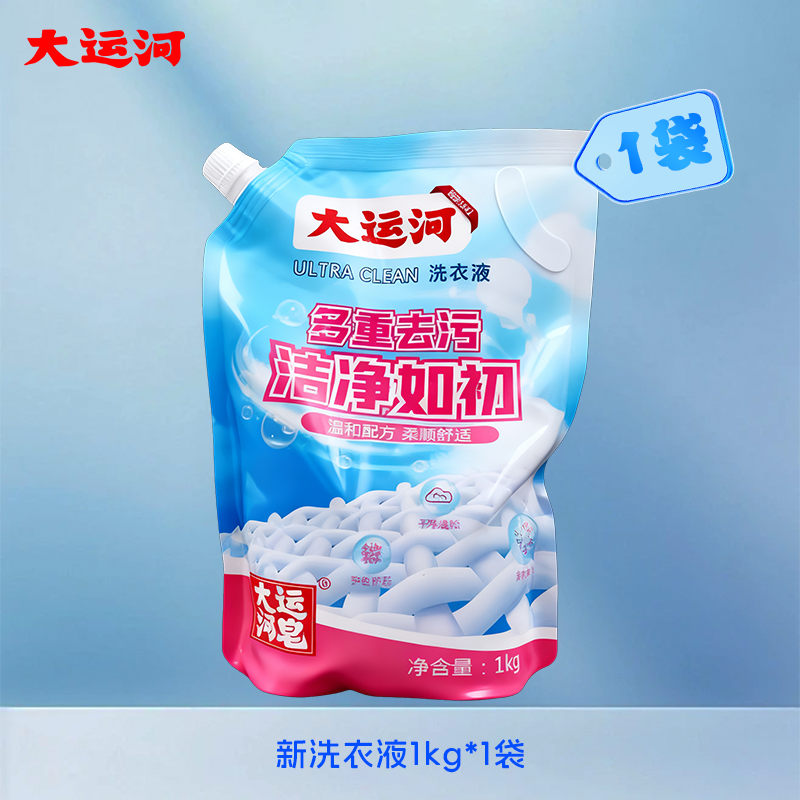 【顺手买】大运河香氛洗衣液无磷配方持久留香温和机洗手洗一体,洗护清洁剂/卫生巾/纸/香薰,常规洗衣液,淘宝优惠券,粉丝福利购,淘宝优惠卷