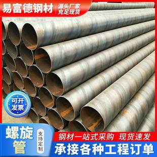 12螺旋钢管DN700螺旋管720 DN800螺旋焊管厂家820 6螺旋防腐钢管