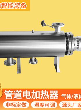 管道电加热器防爆ExdIICT4管道式加热器耐高温防爆加热器